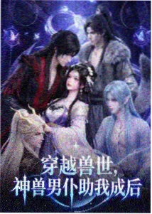 血狱 缩略图